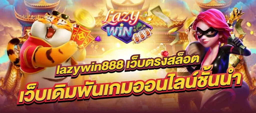 lazywin888 slot